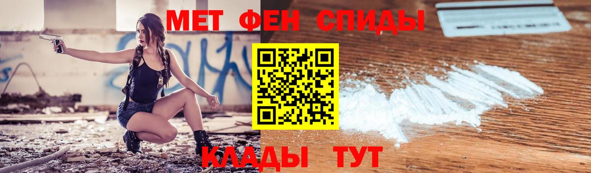 АМФЕТАМИН Premium  Вход с VPN  АМФЕТАМИН  Тобольск 