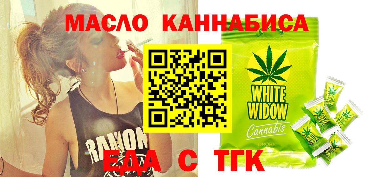 Тобольск  Canna-Cookies марихуана  Вход с VPN 
