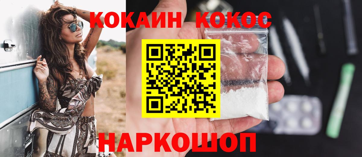 Тобольск  КОКАИН FishScale  КОКАИН FishScale  Вход с VPN 