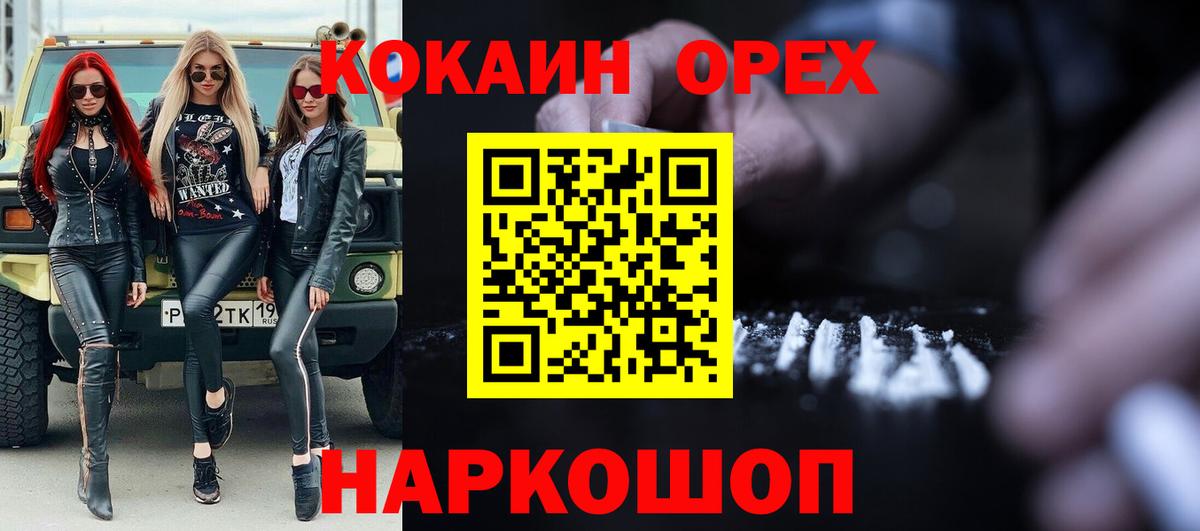 Cocaine Перу Тобольск