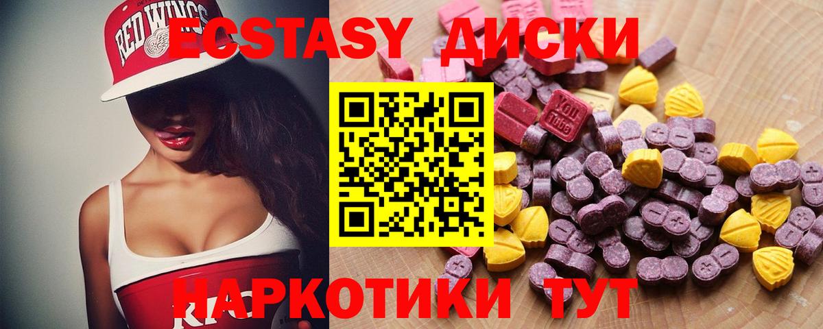 Экстази  Ecstasy Cube  Ecstasy MDMA  Вход с VPN  Тобольск 