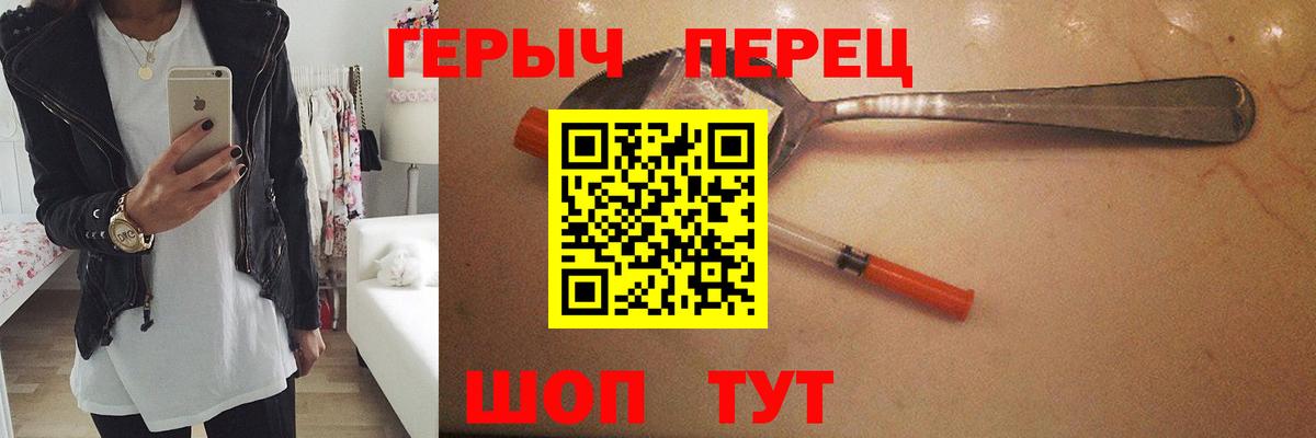 Героин  Героин белый  Вход с VPN  Тобольск 