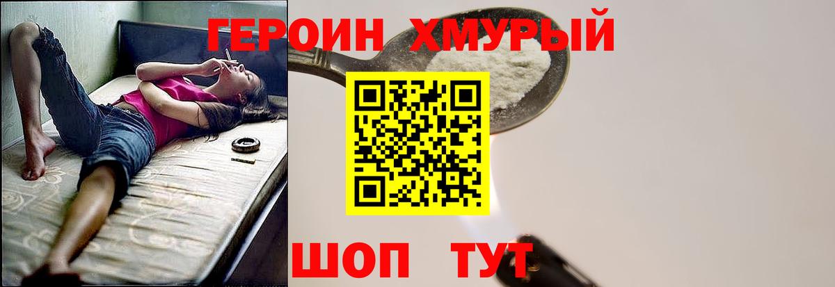 ГЕРОИН Афган Тобольск