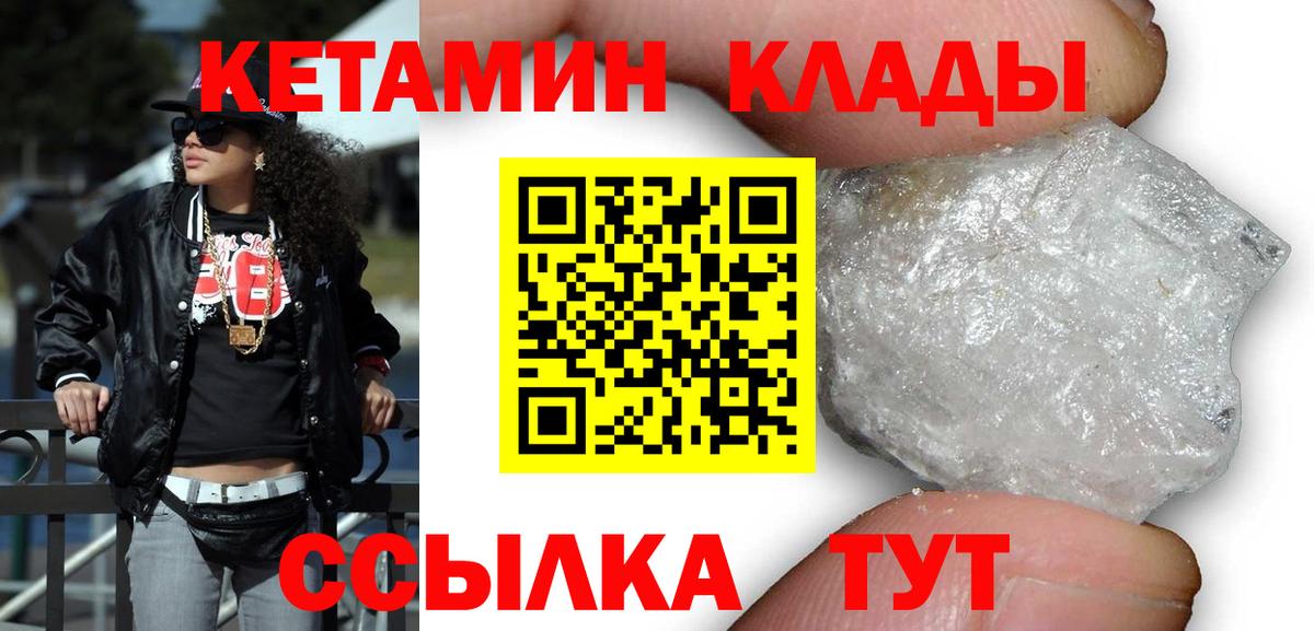 Тобольск  Кетамин VHQ  Кетамин VHQ  Вход с VPN 