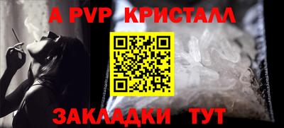 меф Ливны