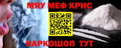 меф Ливны