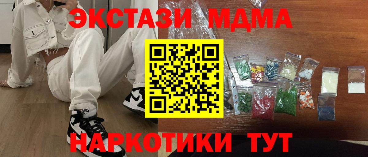 Тобольск  МДМА Molly  MDMA  Вход с VPN  МДМА молли 
