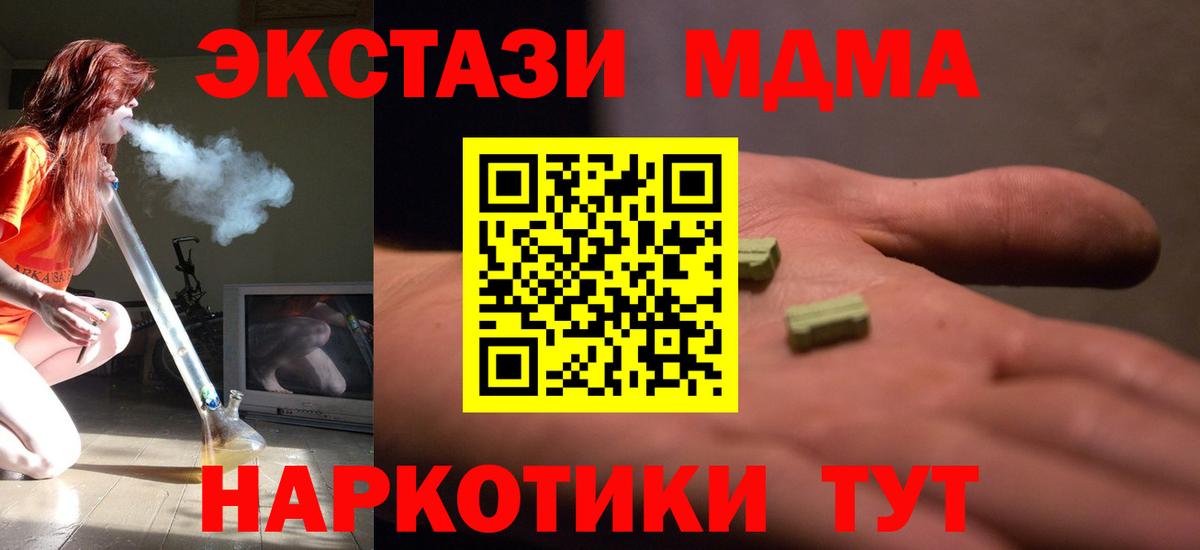 MDMA молли Тобольск