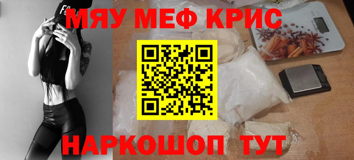 где купить наркотик  Мефедрон  Вход с VPN  Тобольск  Мефедрон 4 MMC  МЯУ-МЯУ мука  Мефедрон 