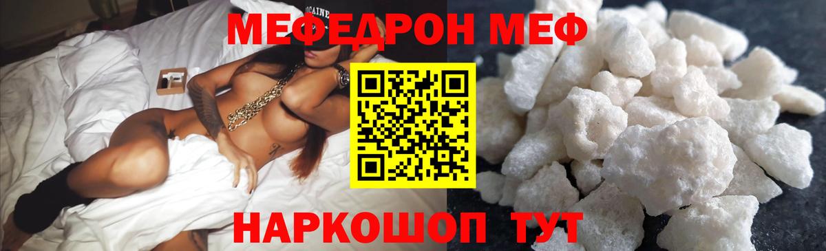 МЕФ Тобольск