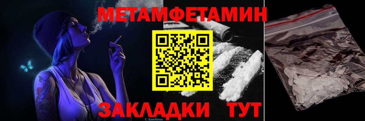 Метамфетамин пудра Тобольск