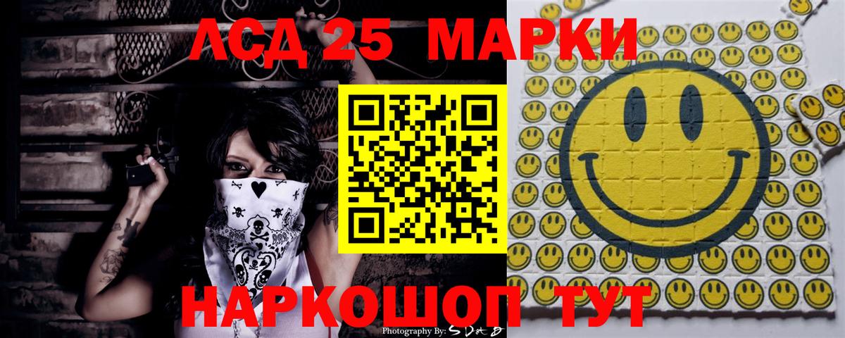 Наркотические марки 1,8мг Тобольск