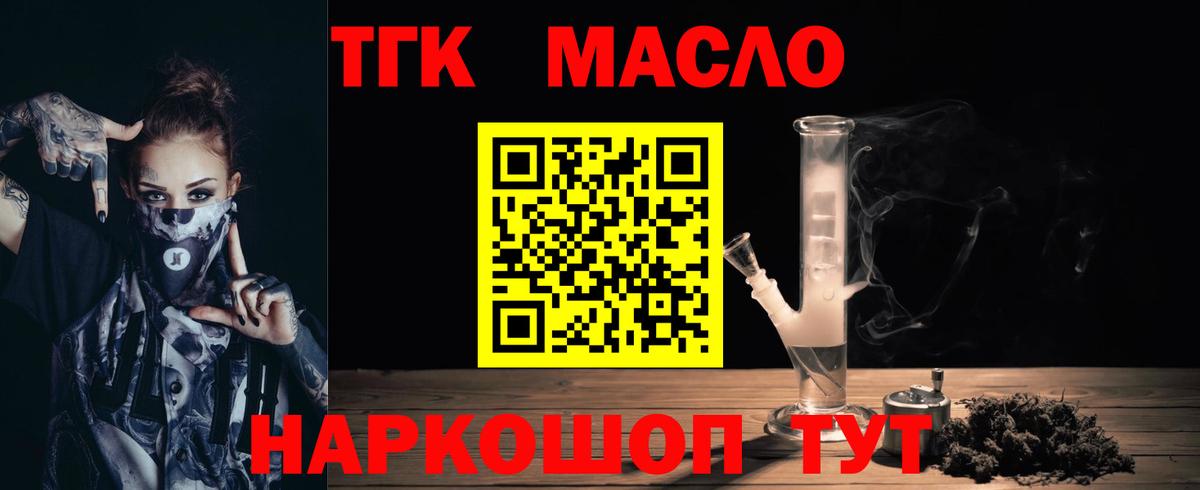 Дистиллят ТГК концентрат Тобольск
