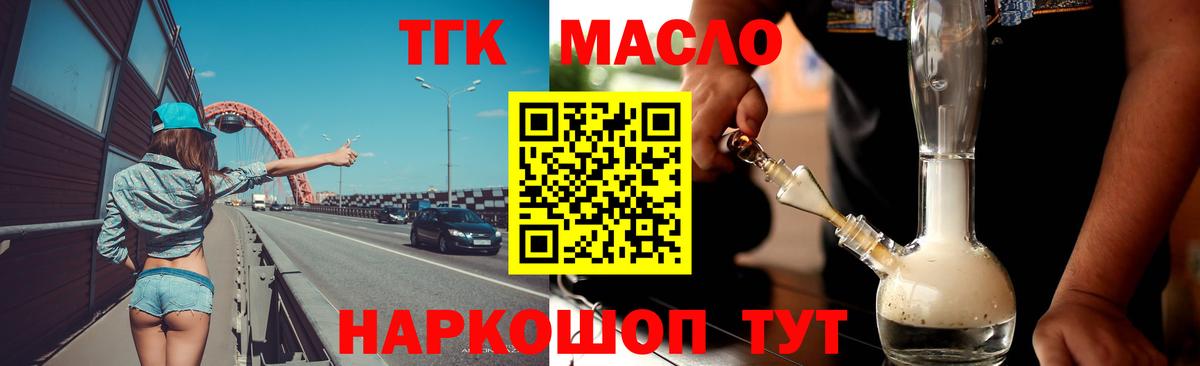 Тобольск  Дистиллят ТГК Wax  ТГК вейп с тгк  Вход с VPN 